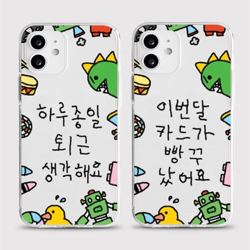 [젤리 꾸러기] 아이폰16 프로 갤럭시s25 s24 커플