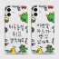 [젤리 꾸러기] 아이폰16 프로 갤럭시s25 s24 커플